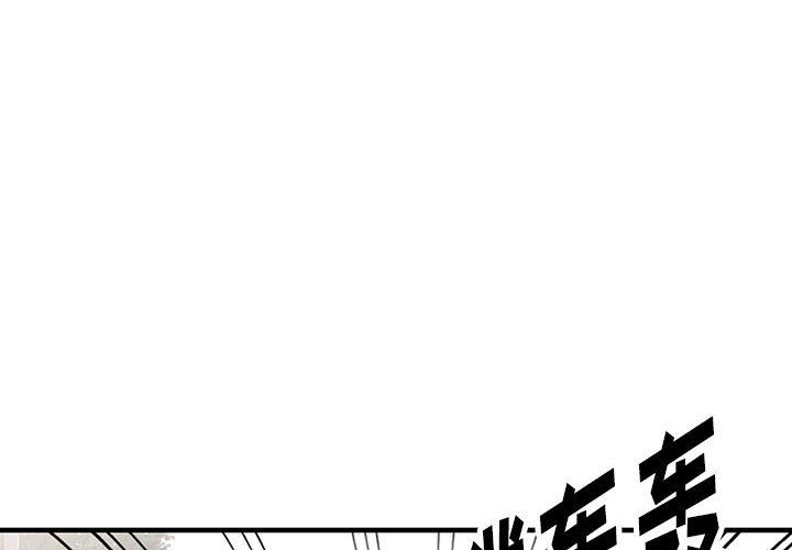 阔少的女仆们第31话