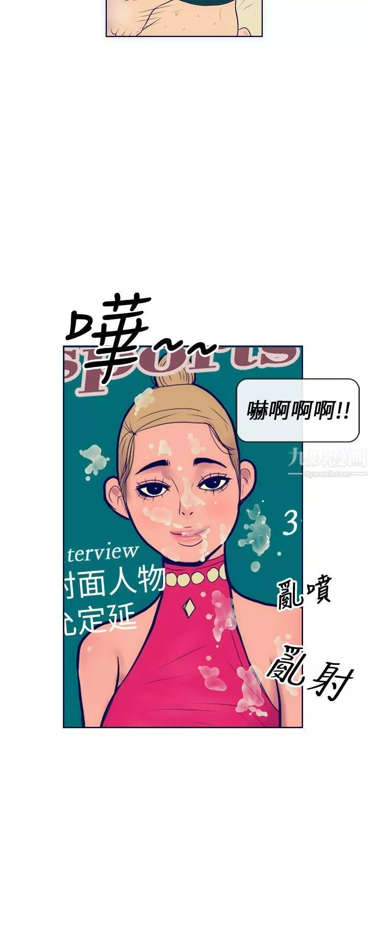 极致性爱宝典-第2话 - 图片 10