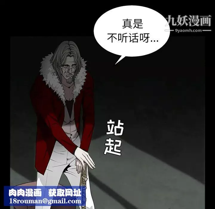 枷锁-第57话 - 图片 105