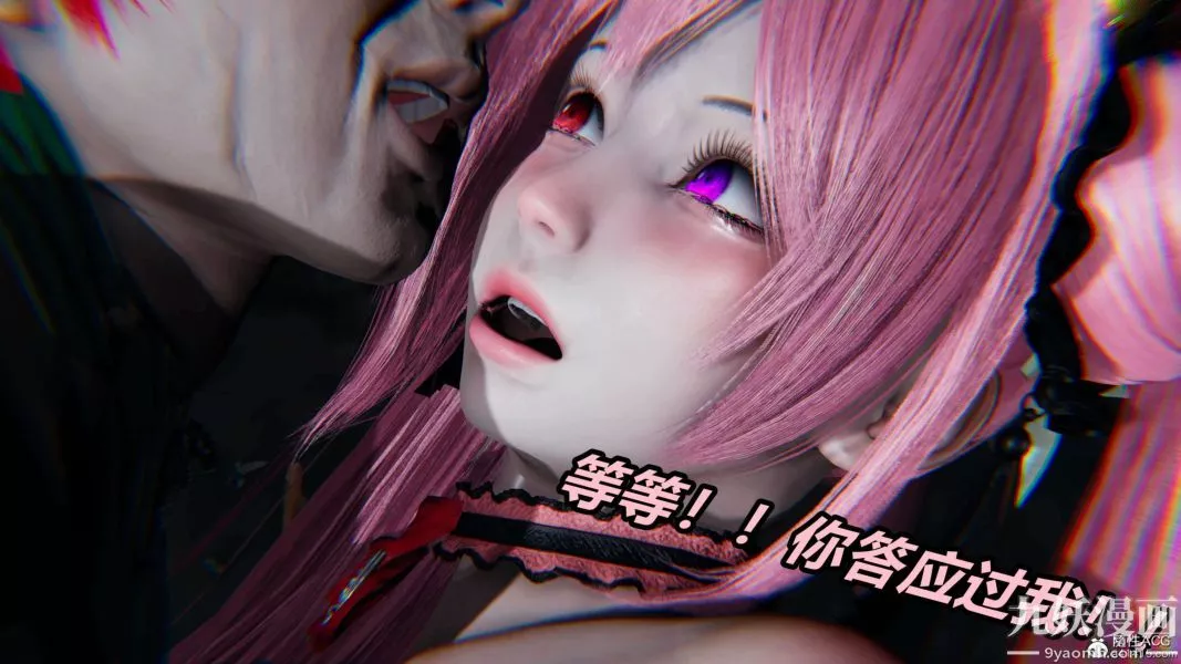 [3D]逆转第二季[完整版]-第03章【第05话】 - 图片 43