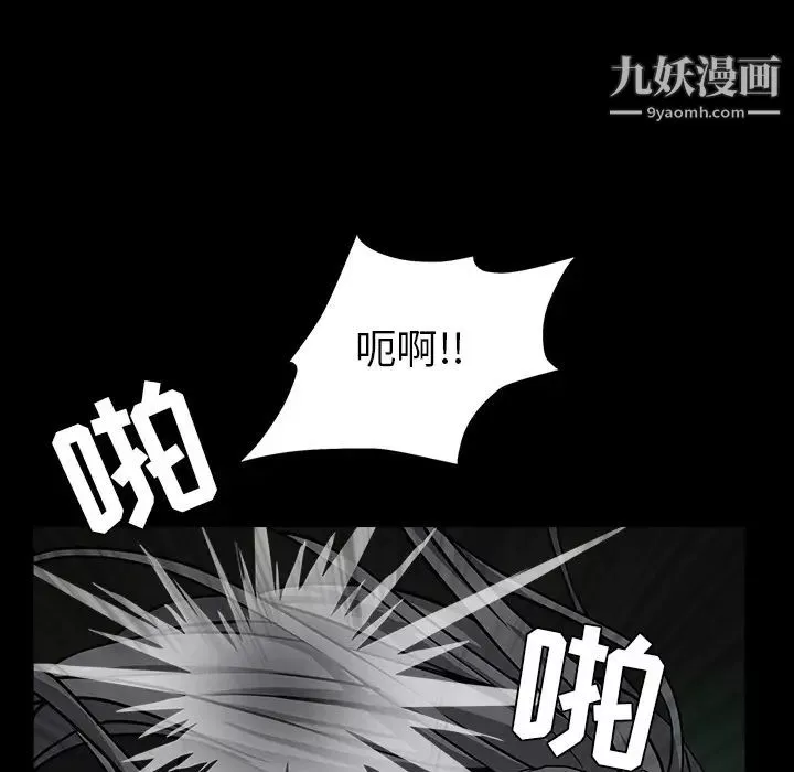 枷鎖第57话