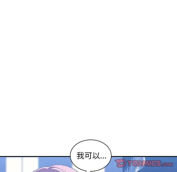 邻家三姐妹-第50话 - 图片 116