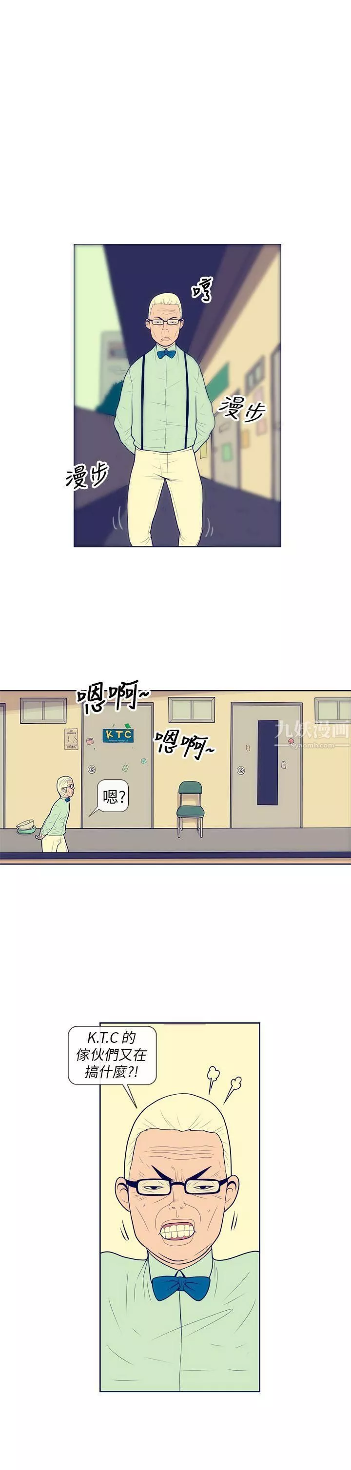 極致性愛寶典第2話