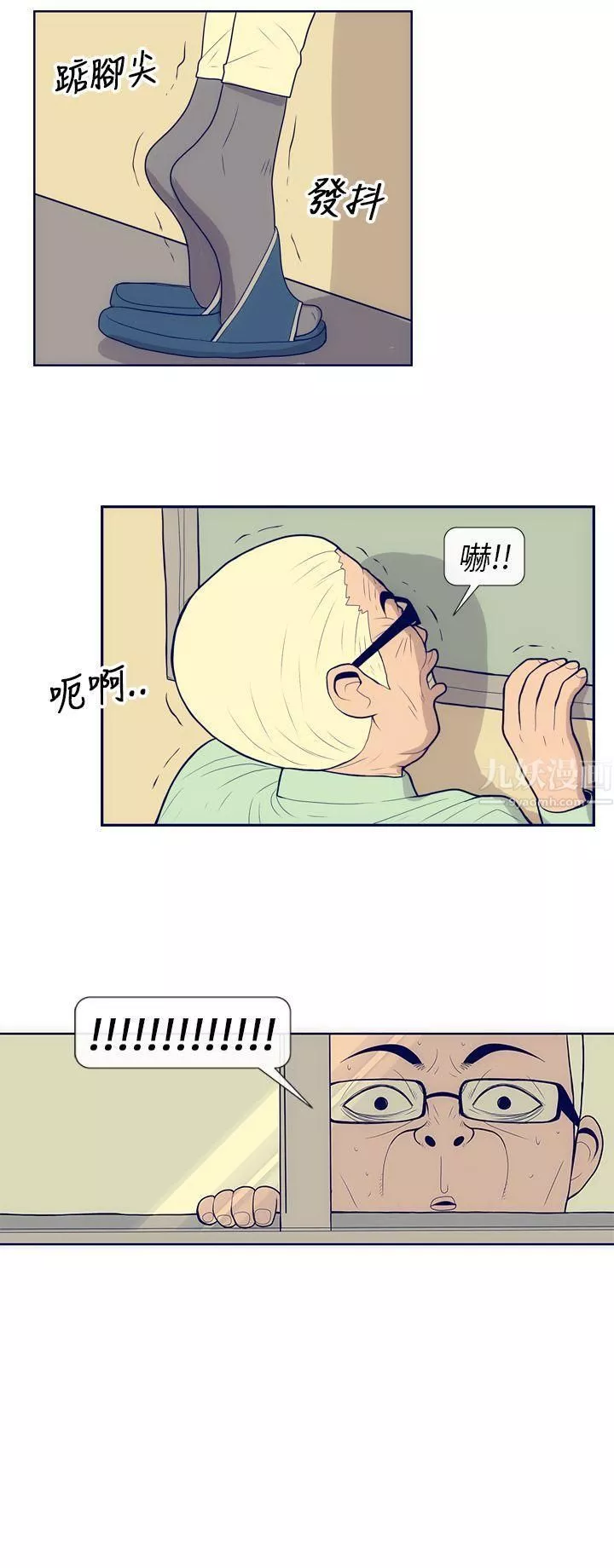 極致性愛寶典第2話