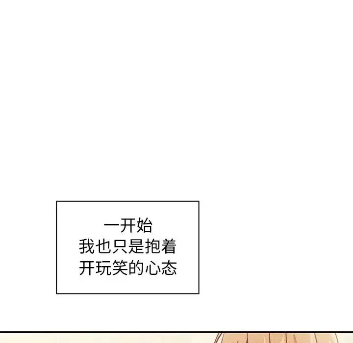邻家三姐妹-第50话 - 图片 121