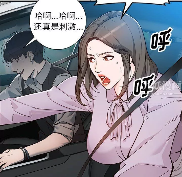 闊少的女仆們第31話