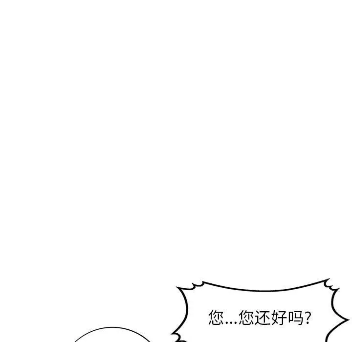 阔少的女仆们-第31话 - 图片 19