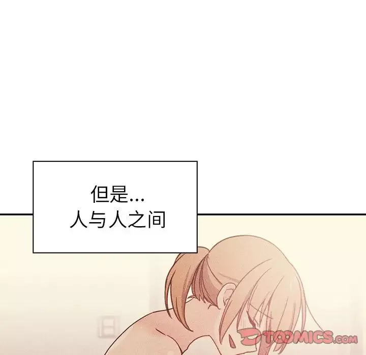 邻家三姐妹-第50话 - 图片 124