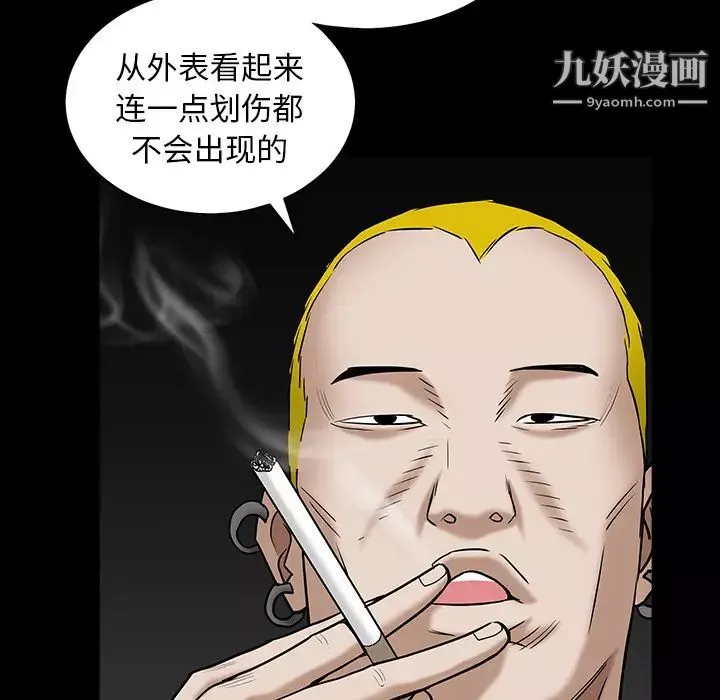 枷锁-第57话 - 图片 124