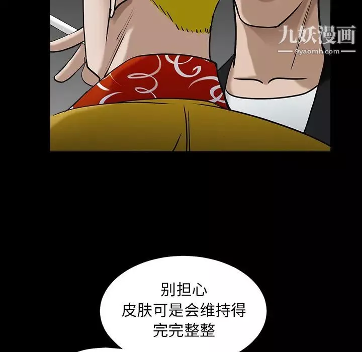 枷鎖第57话