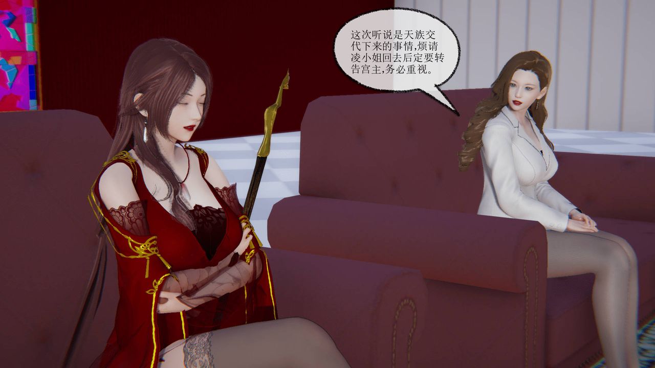 [3D]天命正傳第10話