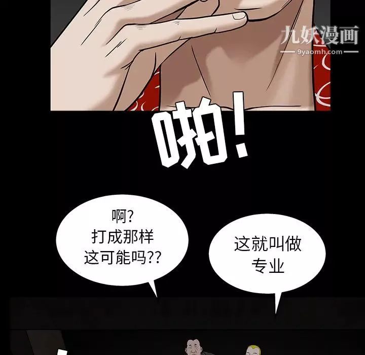 枷锁-第57话 - 图片 125