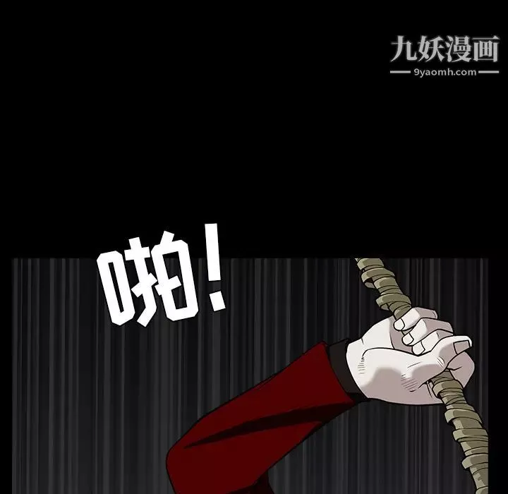 枷鎖第57话