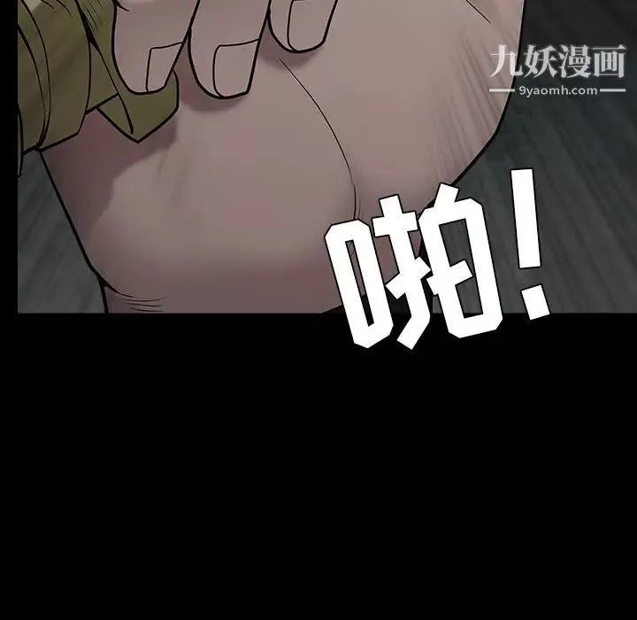 枷锁-第57话 - 图片 127