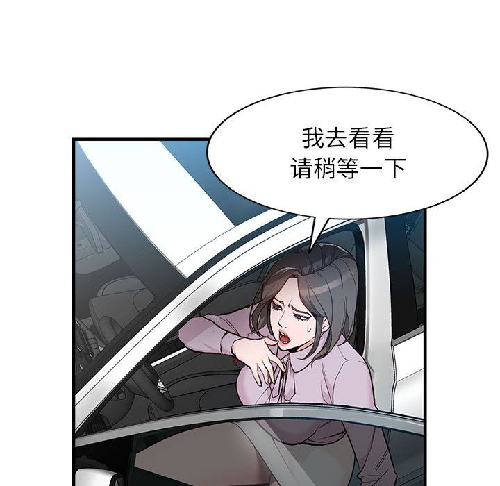 阔少的女仆们第31话