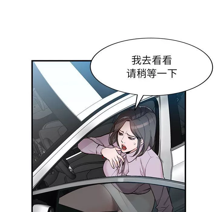 阔少的女仆们-第31话 - 图片 27