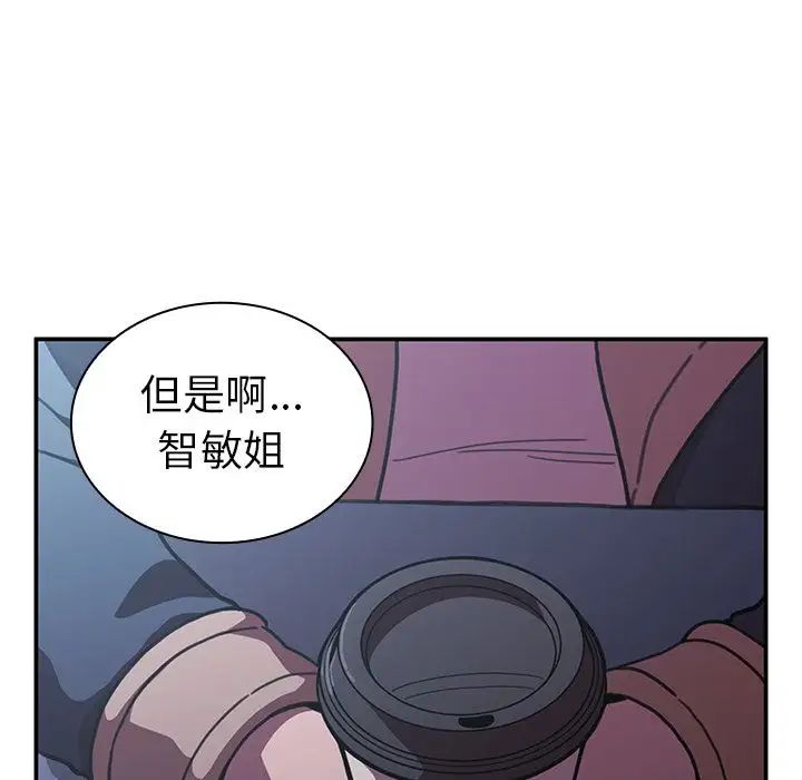 鄰家三姐妹第50話