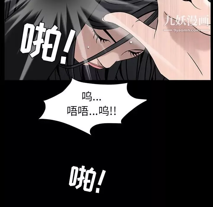 枷鎖第57话