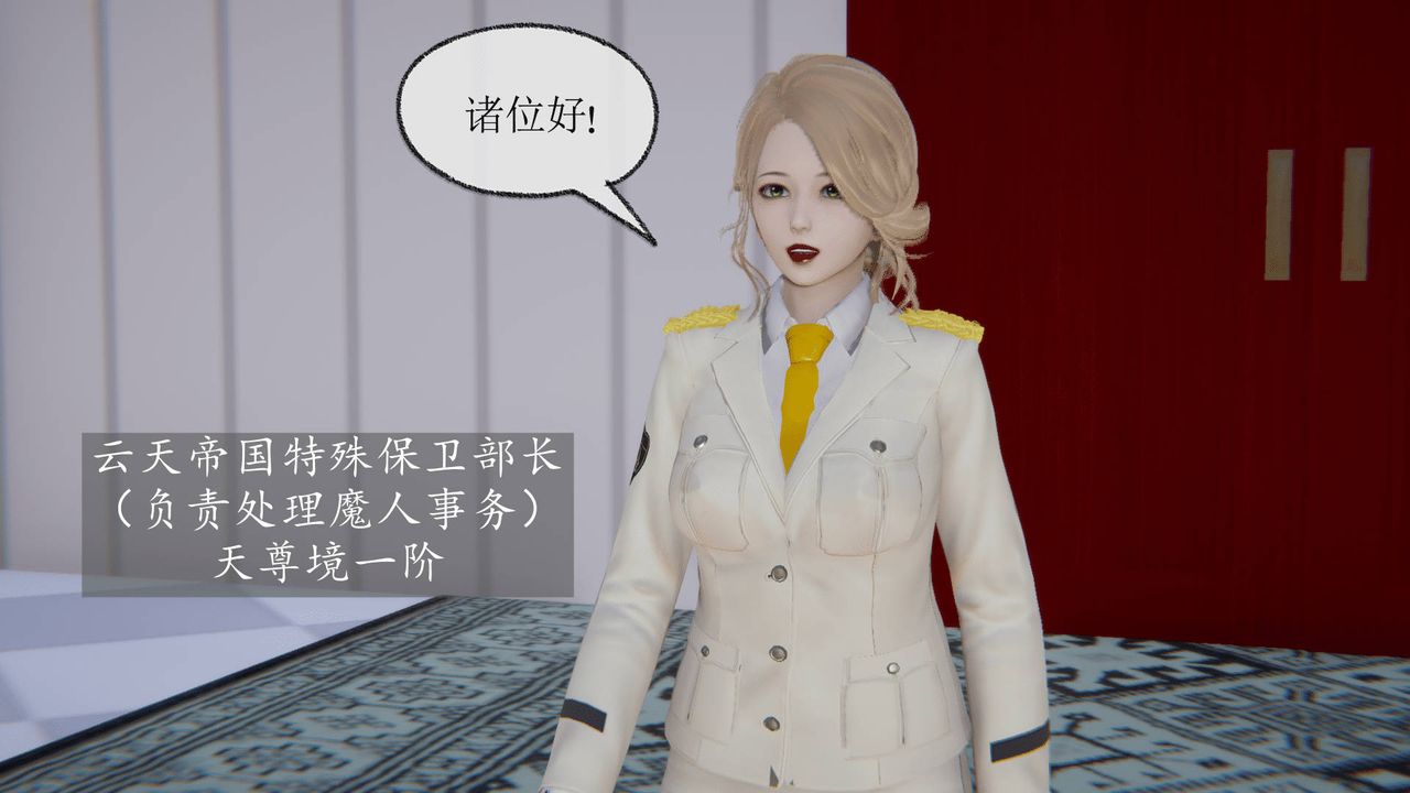 [3D]天命正传第10话