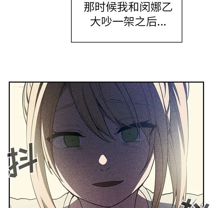 邻家三姐妹第50话