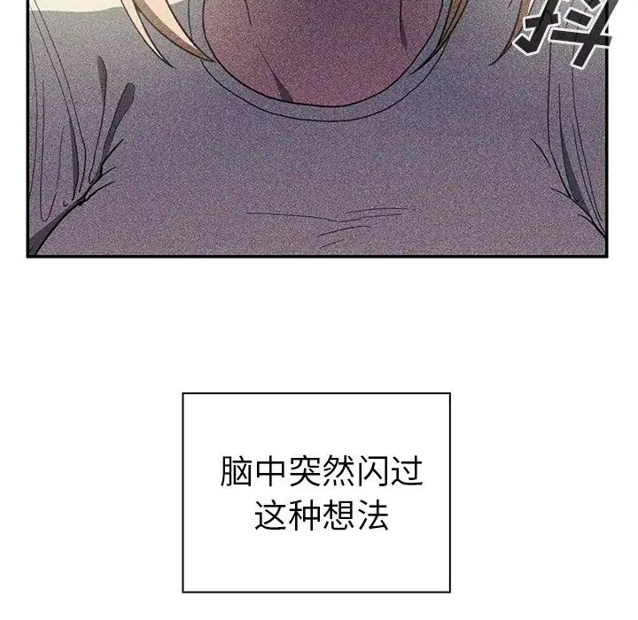 邻家三姐妹第50话