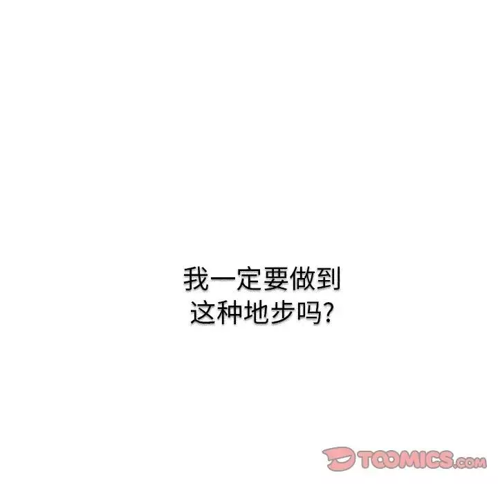 鄰家三姐妹第50話