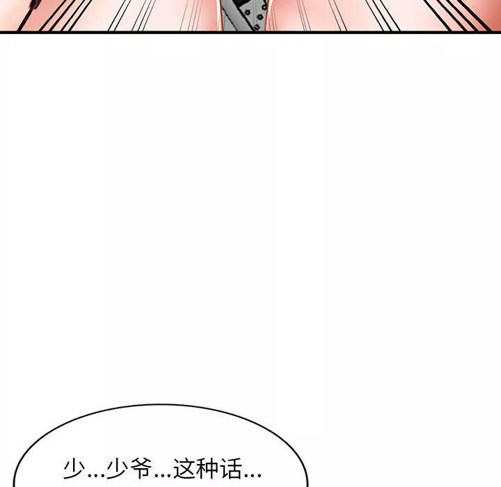 阔少的女仆们-第31话 - 图片 40