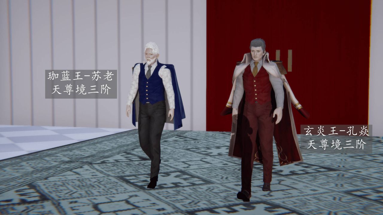 [3D]天命正传第11话