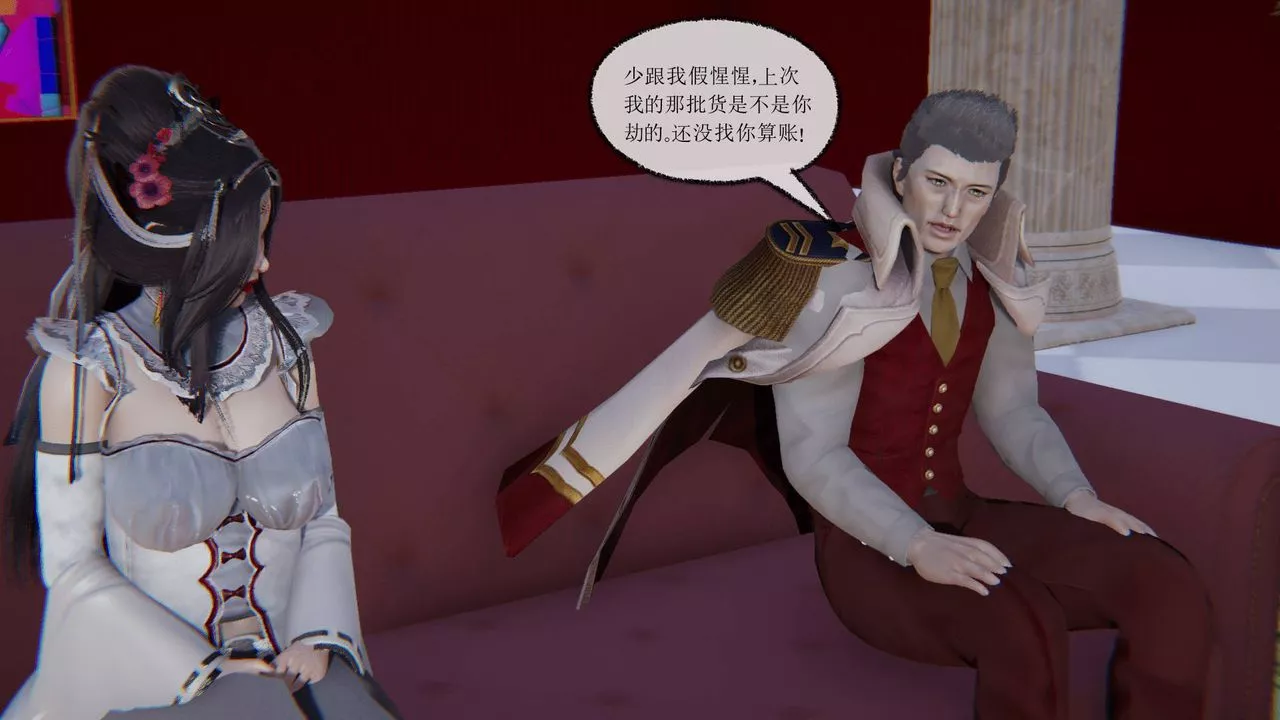 [3D]天命正传-第11话 - 图片 4