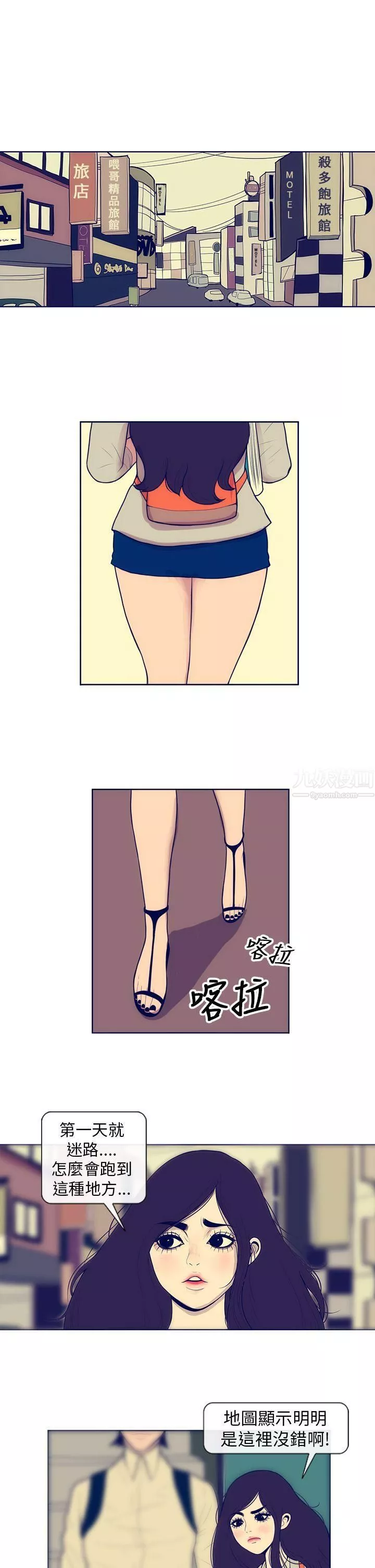 极致性爱宝典-第3话 - 图片 13