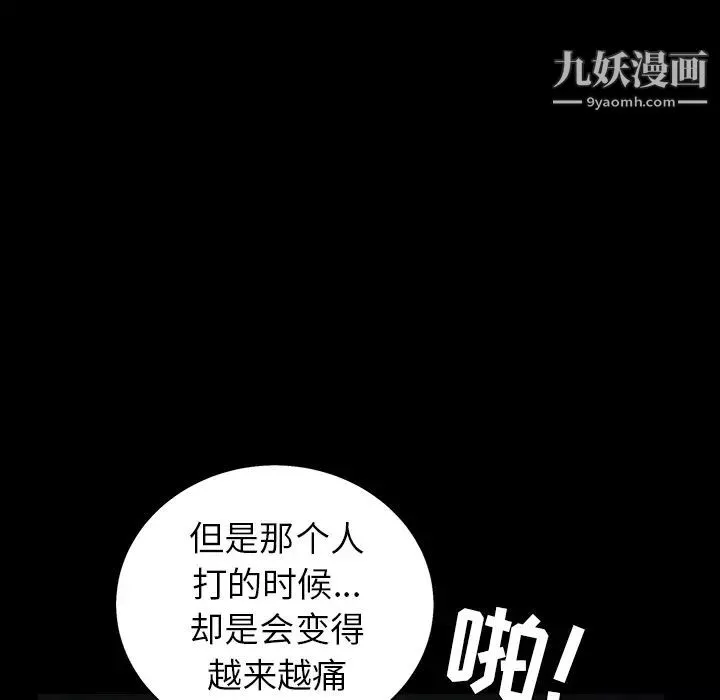 枷锁-第57话 - 图片 139