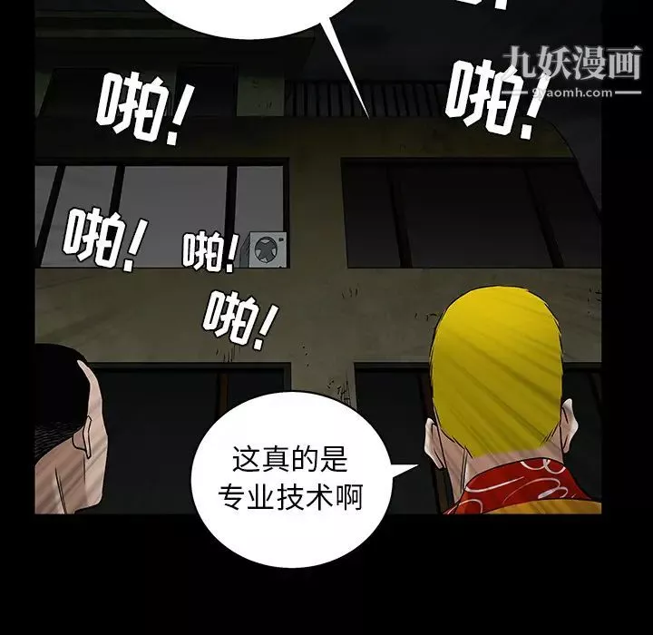 枷锁-第57话 - 图片 140
