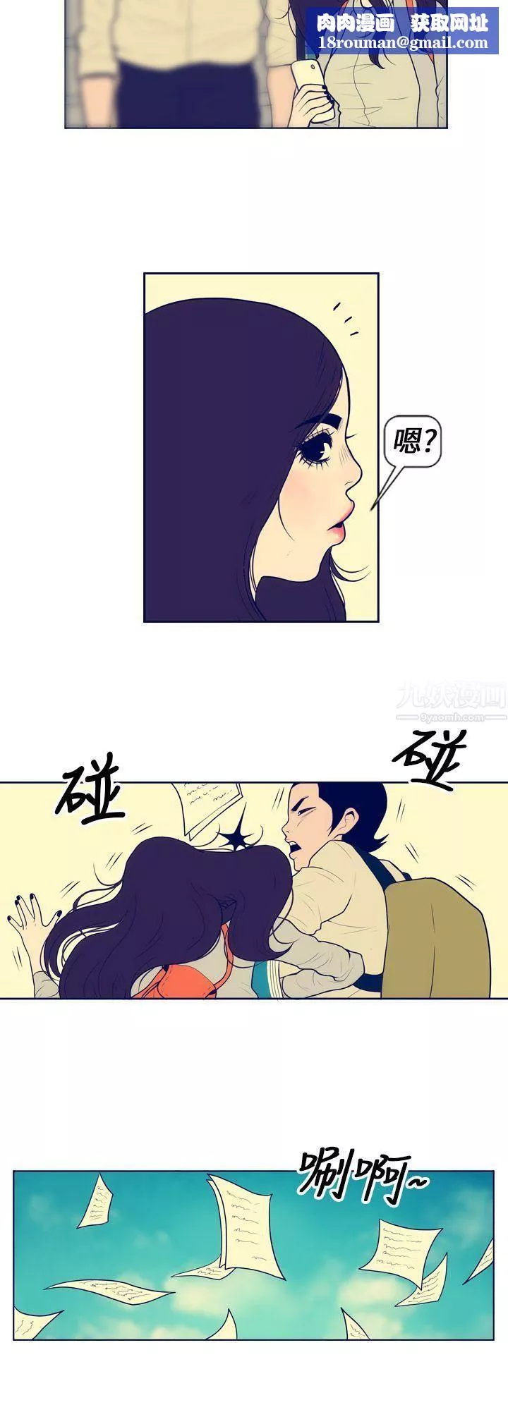 極致性愛寶典第3話