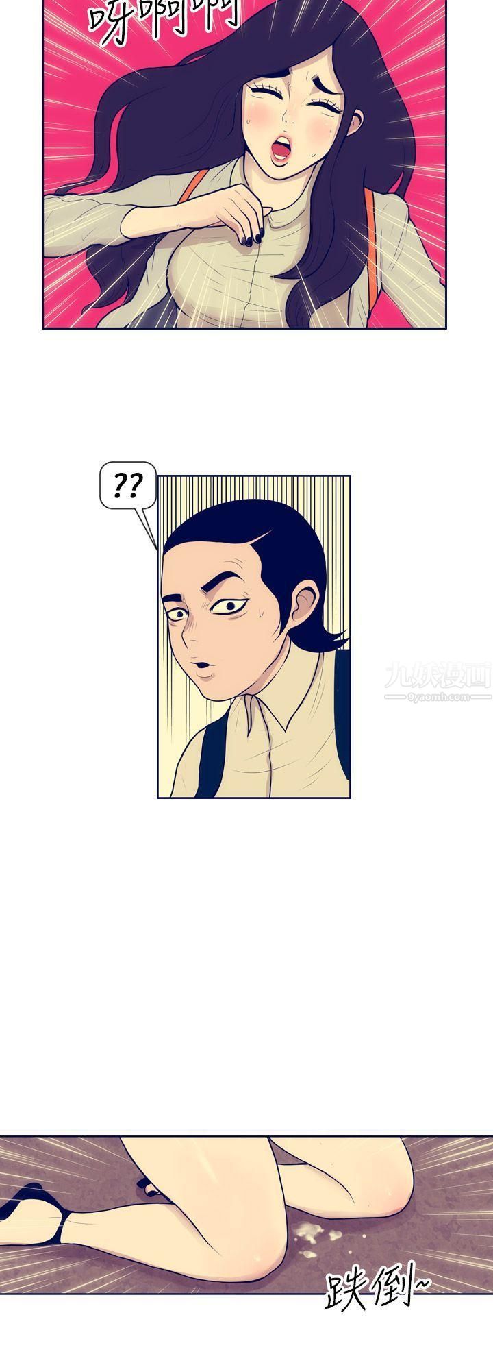 极致性爱宝典第3话