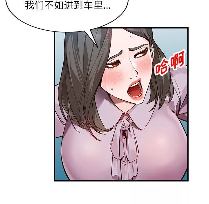 闊少的女仆們第31話