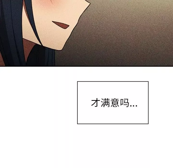 鄰家三姐妹第50話