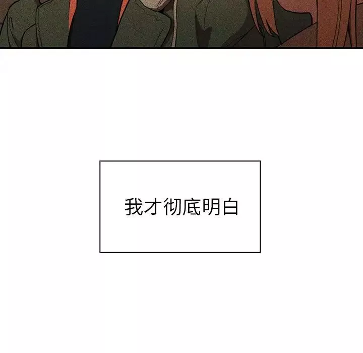 鄰家三姐妹第50話