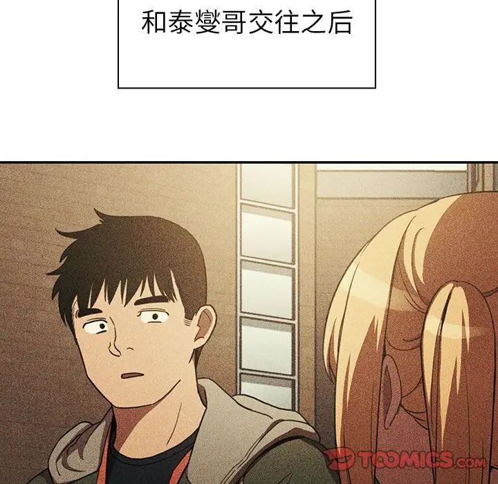 邻家三姐妹第50话