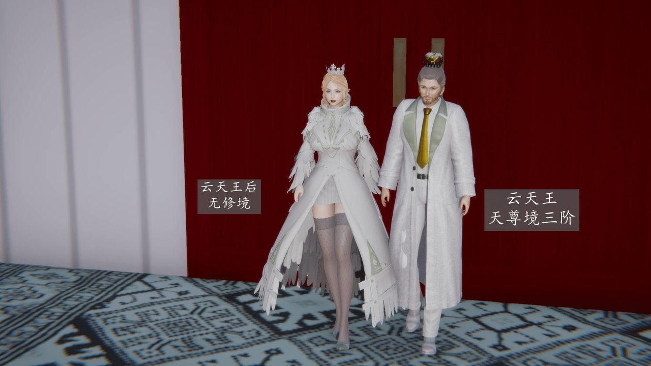 [3D]天命正傳第11話