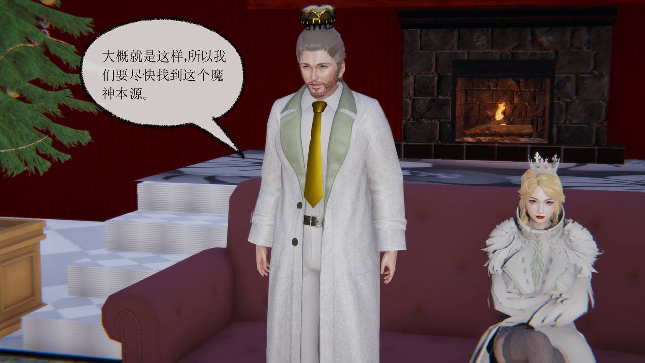 [3D]天命正傳第11話