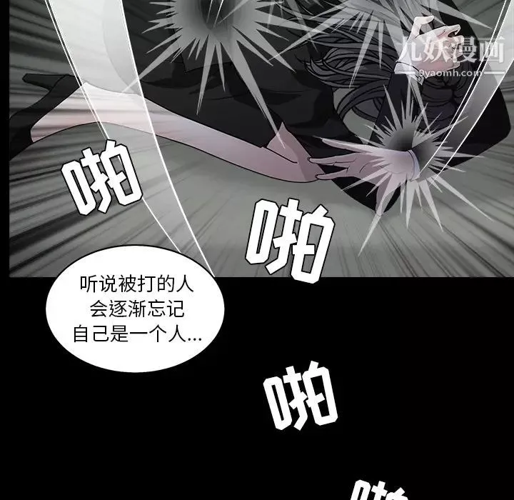 枷鎖第57话