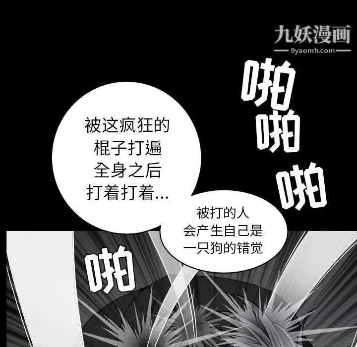 枷鎖第57话