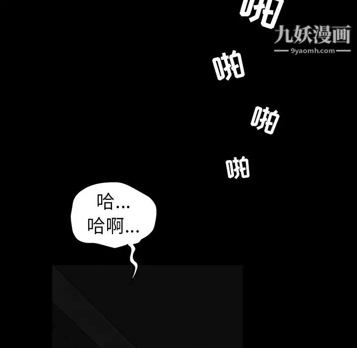 枷鎖第57话