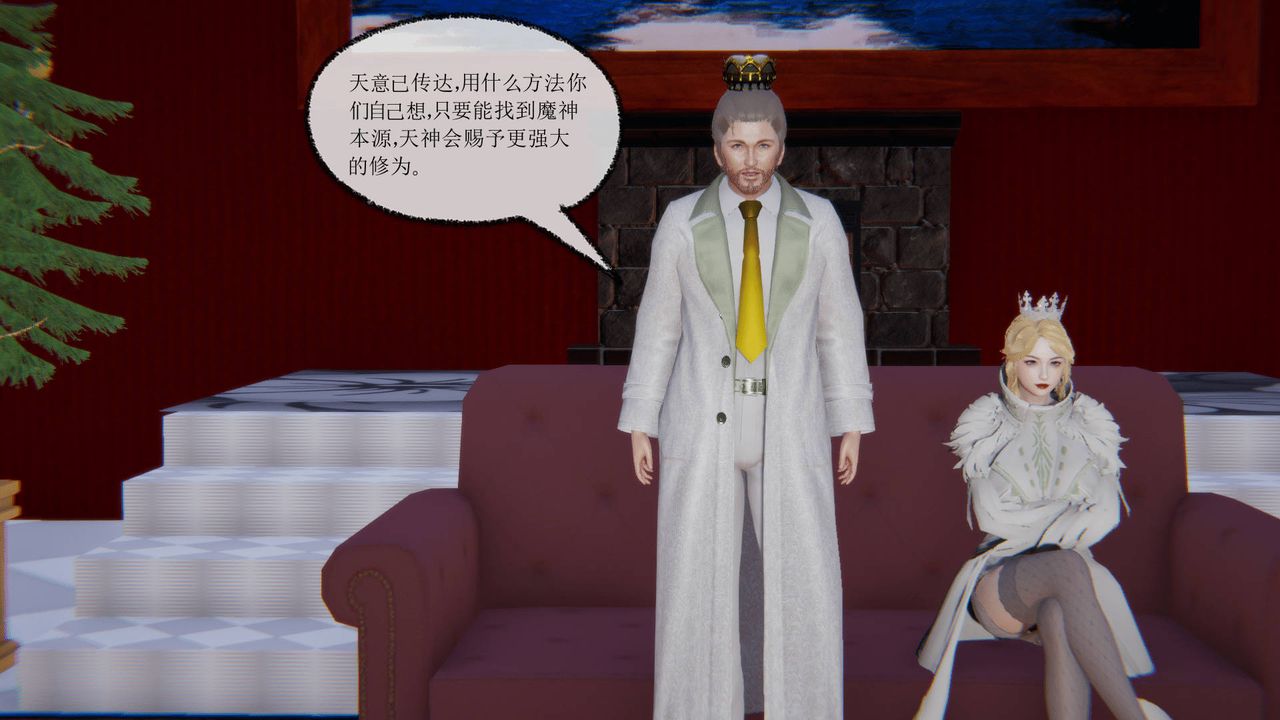 [3D]天命正传第11话