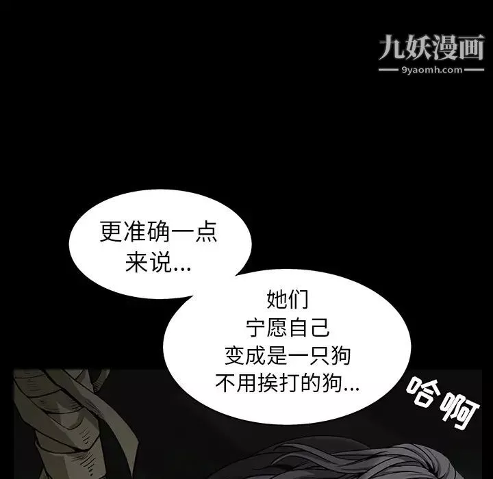 枷鎖第57话
