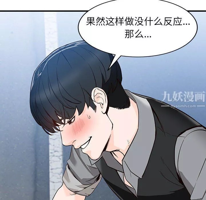 闊少的女仆們第31話