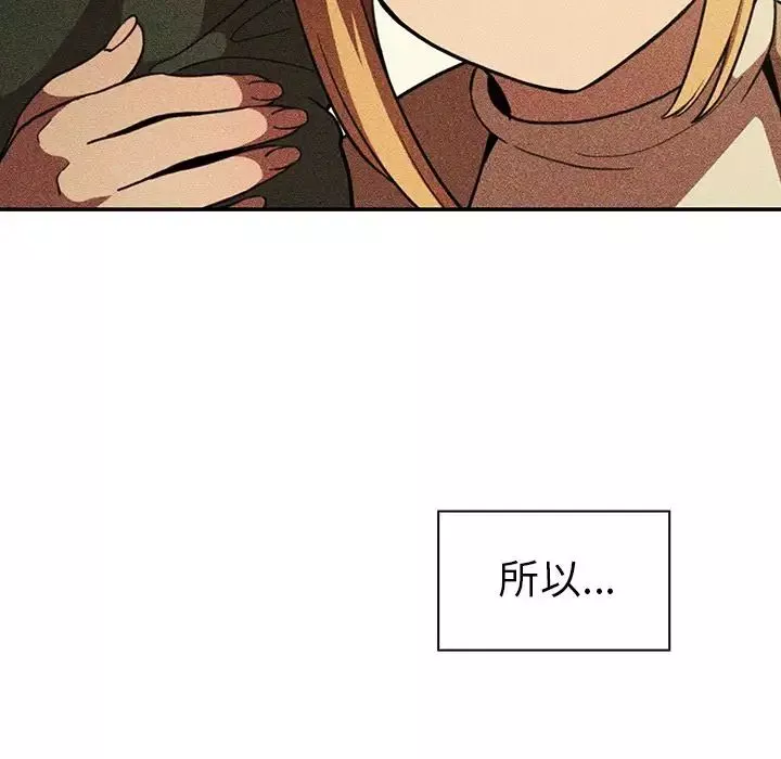 鄰家三姐妹第50話