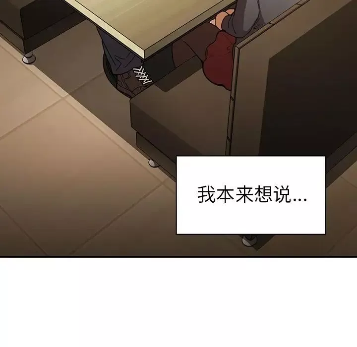 邻家三姐妹-第50话 - 图片 159