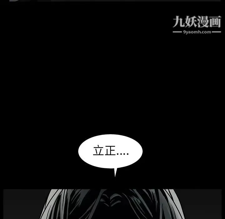 枷锁-第57话 - 图片 158