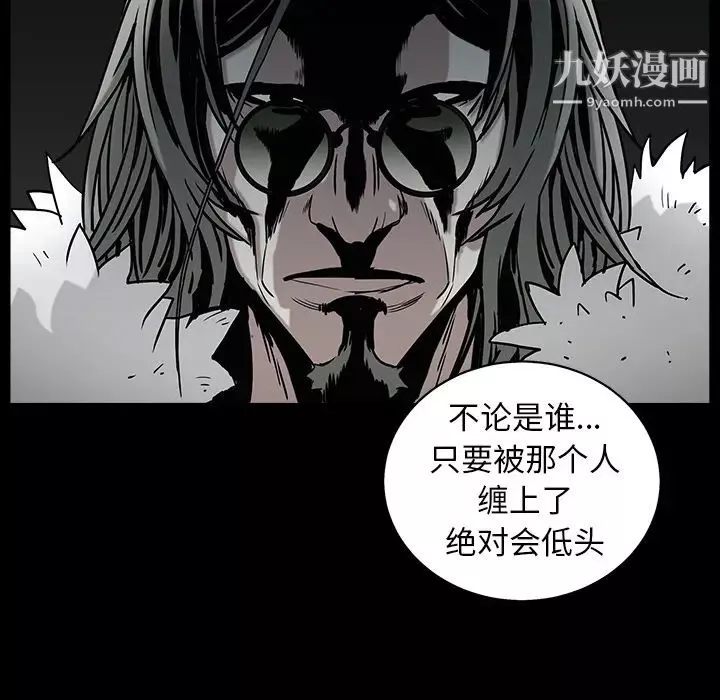 枷鎖第57话
